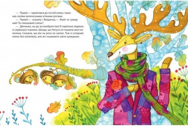 Книга Татуся Бо «Де народжуються плюшеві ведмедики?» 978-966-942-590-4