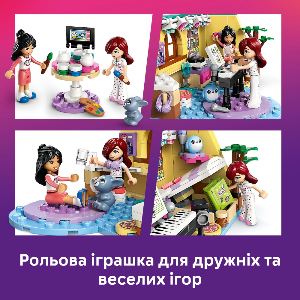 Конструктор LEGO Friends Комната Пейсли 42647