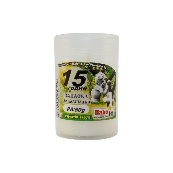 Запаска лампады Р8/50 г (15 часов)