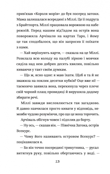 Книга Кесслер Л. 978-617-7820-21-4