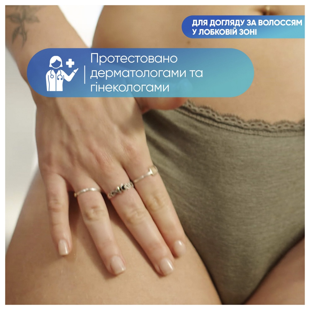 Эксфолиант SATIN CARE Venus Успокаивающий для интимной зоны 177 мл