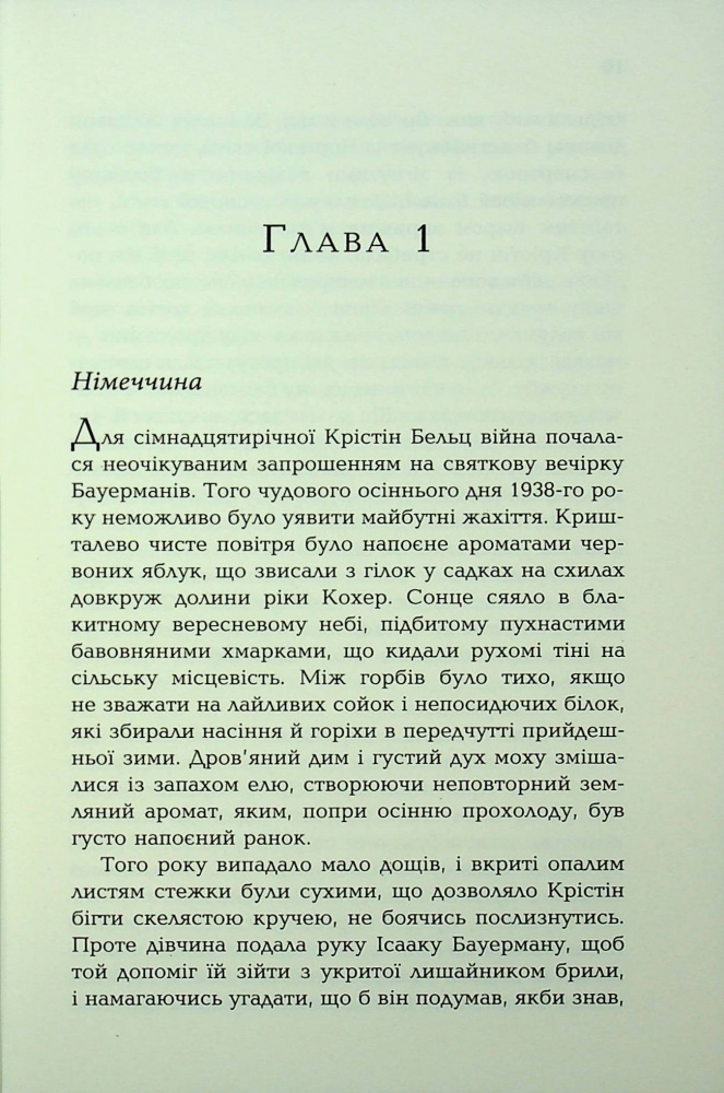 Книга Еллен Марі Вайсман «Сливове дерево» 978-617-522-315-4