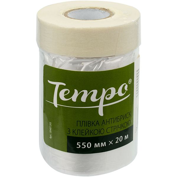 Пленка защитная с клейкой лентой Tempo  20 м х 550 мм 50407293