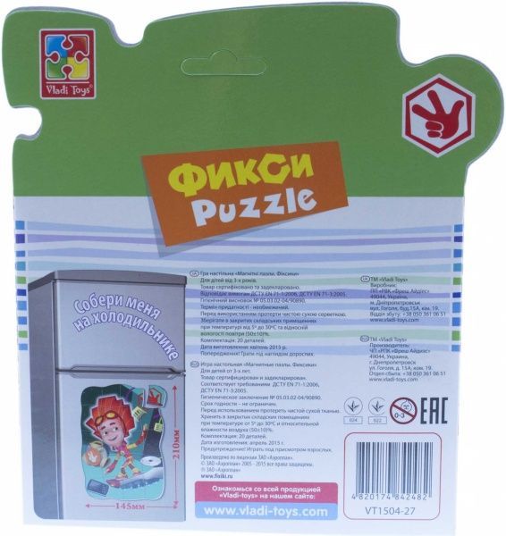 Пазл магнітний Vladi Toys Фiксики VT1504-27