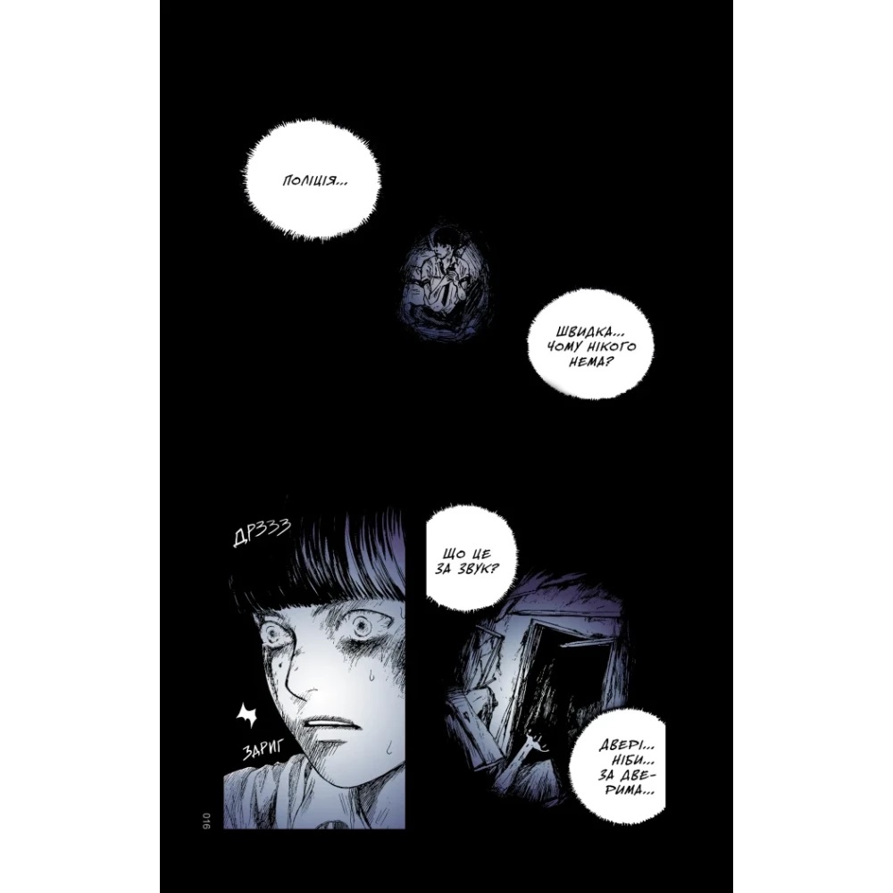 Книга Юн Инван «Небо у безодні. Том 1» 978-617-09-9447-9