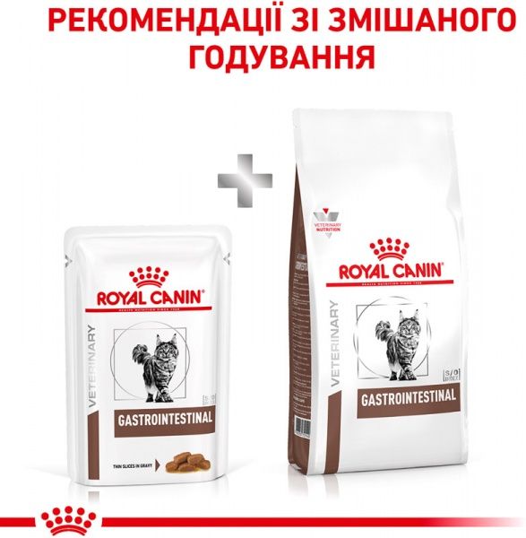 Корм для кошек GASTRO INTESTINAL FELINE (Гастро-Интестинал Фелин), пауч, 0,1 кг