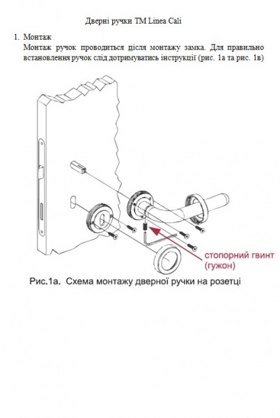 Фіксатор Linea Cali WC 024 матовий хром