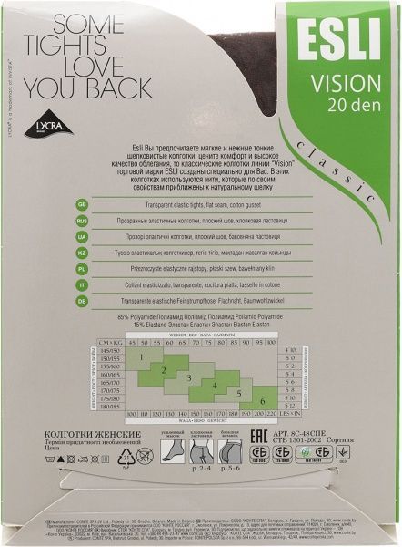 Колготки Conte ESLI VISION 20 den marrone р. 3 коричневый 