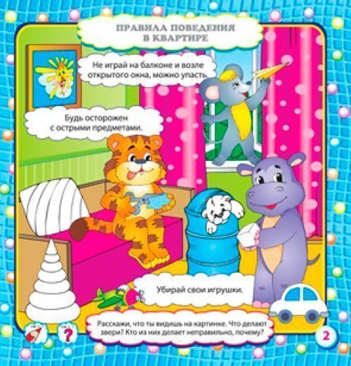 Книга «Розмальовка. Творча дитина. Абетка безпеки (36 карток)» 9789662832396