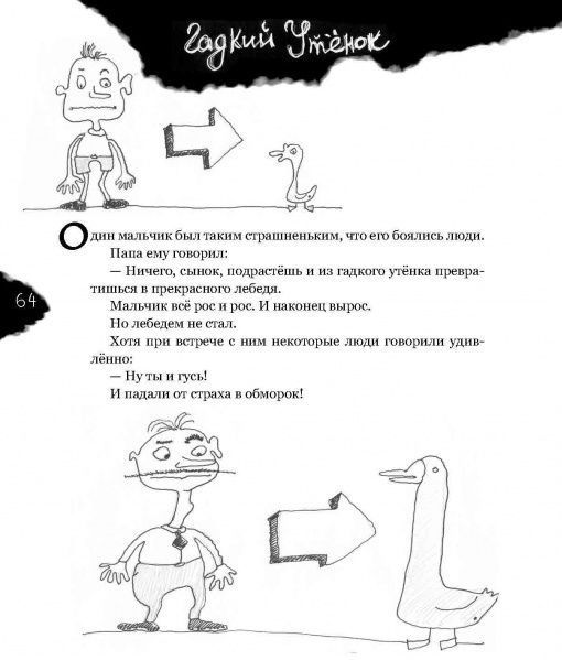 Книга Виталий Кириченко «Страшенно-хуліганська книжка (рос.)» 978-966-915-012-7