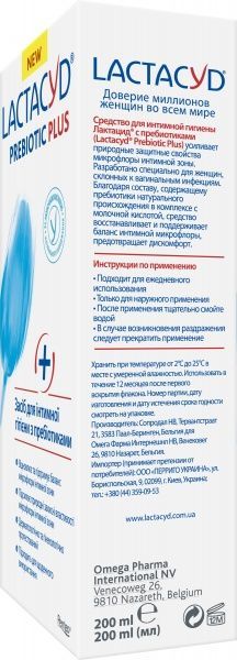 Засіб для інтимної гігієни Lactacyd з пребіотиком 200 мл