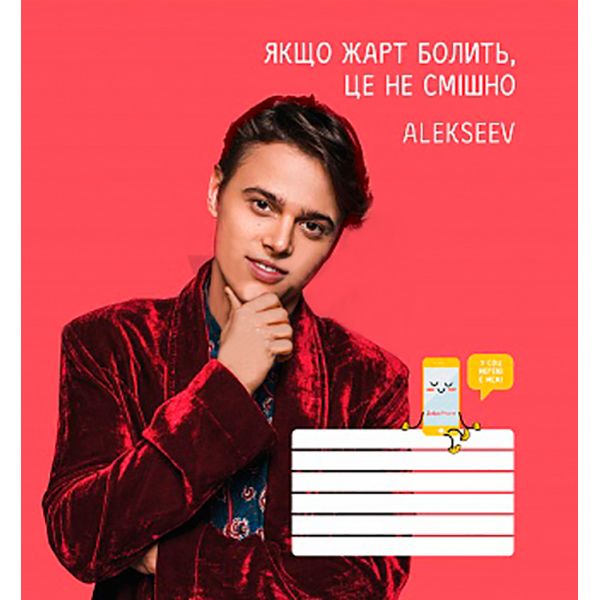 Тетрадь школьная ДоброPhone 3 Alexeev 24 листа в клетку Мечты сбываются