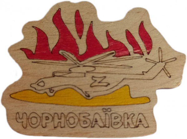 Магніт FLOCASE Чорнобаївка