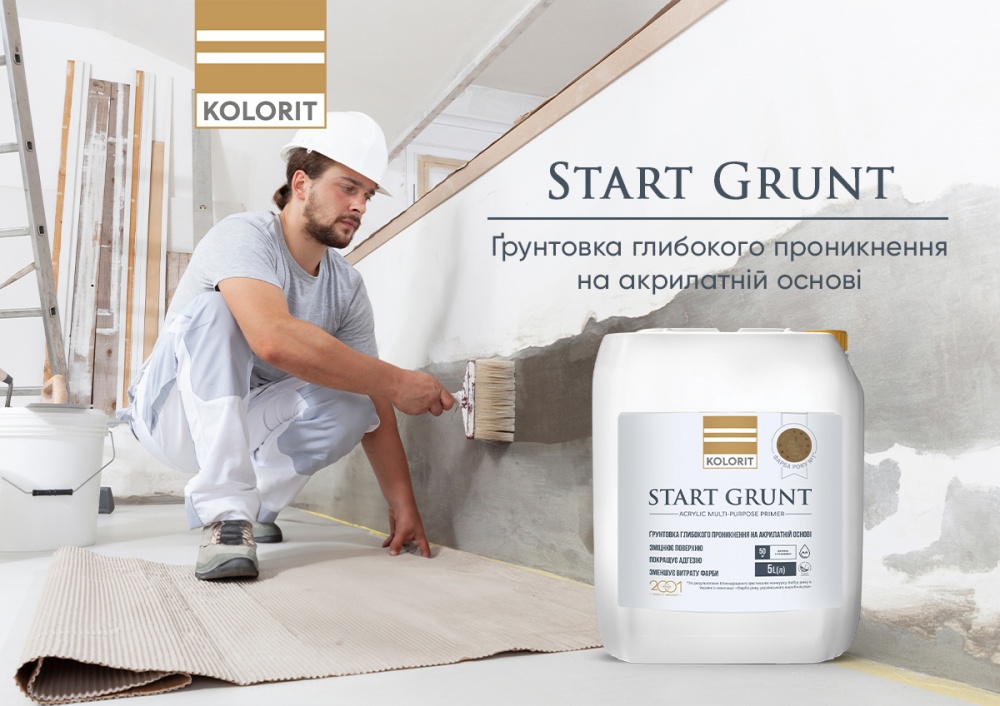 Грунт универсальный глубокопроникающая Kolorit глибокого проникнення на акрилатній основі Start Grunt 10 кг 10 л