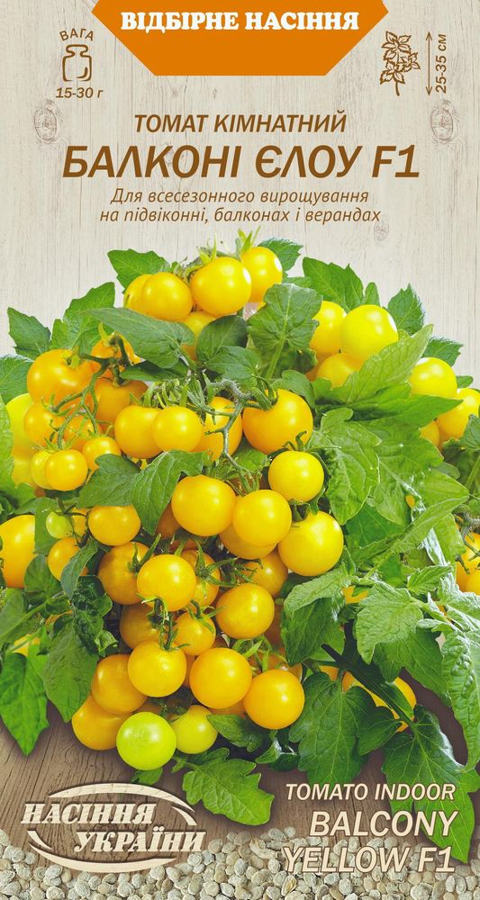 Семена Насіння України томат Балконы элоу F1 0,1г (4823099812967)