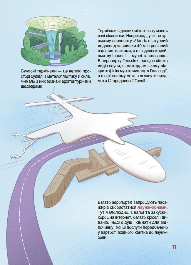 Книга Евгений Букет «Хочу знати. Як це влаштовано: Аеропорт» 978-617-00-4400-6