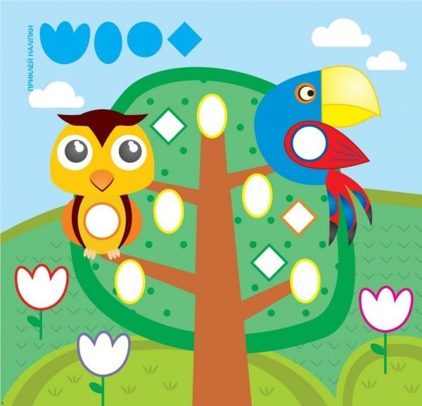 Книга «Підбери наліпки за розміром Зоопарк.» 978-966-939-001-1