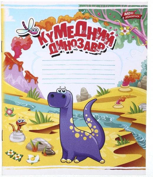 Зошит шкільний 12 аркушів у лінійку дизайн в асортименті Мрії збуваються