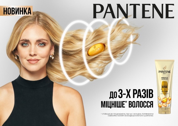 Подарунковий набір для жінок Pantene Інтенсивне Відновлення