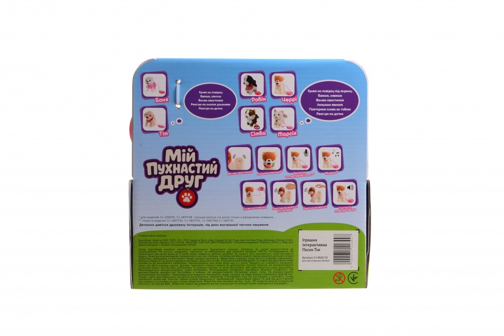 Игрушка интерактивная Мій Пухнастий Друг Собачка Тим CJ-4520119
