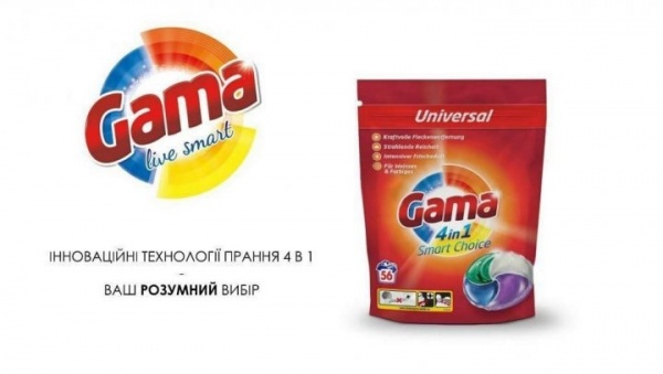 Капсулы для машинной стирки Gama 4в1 универсальные 18 шт. 