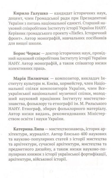Книга Кирилл Галушко «Усе найцікавіше про історію і звичаї України» 978-966-942-597-3