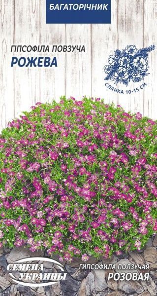 Семена Семена Украины гипсофила Ползучая Розовая 0,1 г