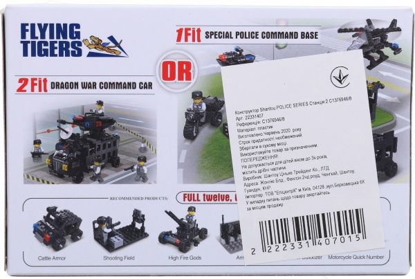 Конструктор Shantou Police Series Станція 2 C1376946/8