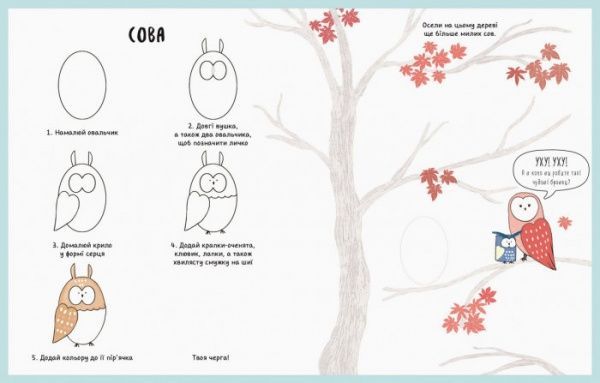 Книга-раскраска Лулу Майо «Как нарисовать единорога» 978-6-177-57936-5