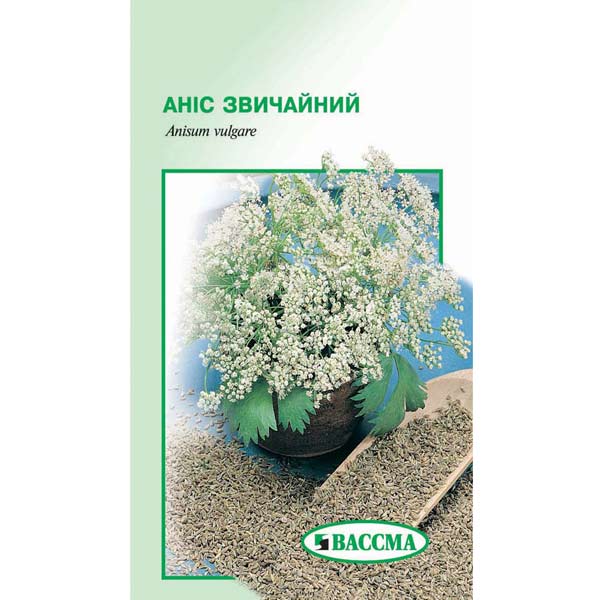 Насіння Прянощі Аніс 0.5 г
