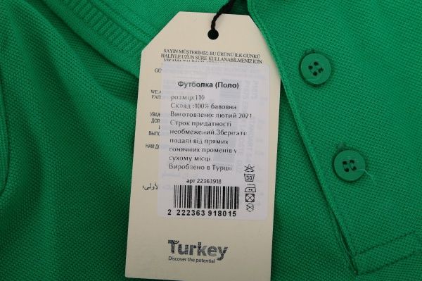 Поло р.116 зелений