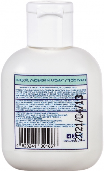 Масло для загара Mermade Coco Jambo SPF 6 50 мл