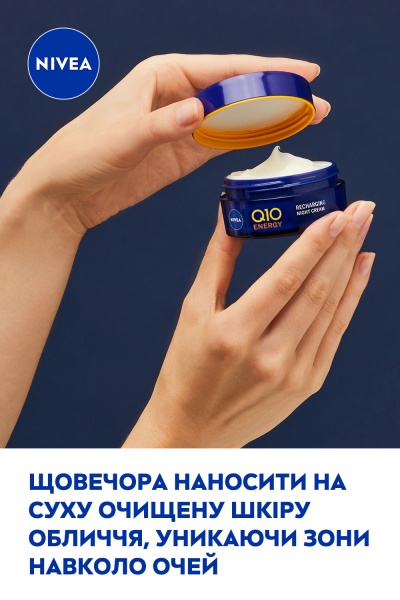 Крем для лица ночной Nivea Q10 Energy 