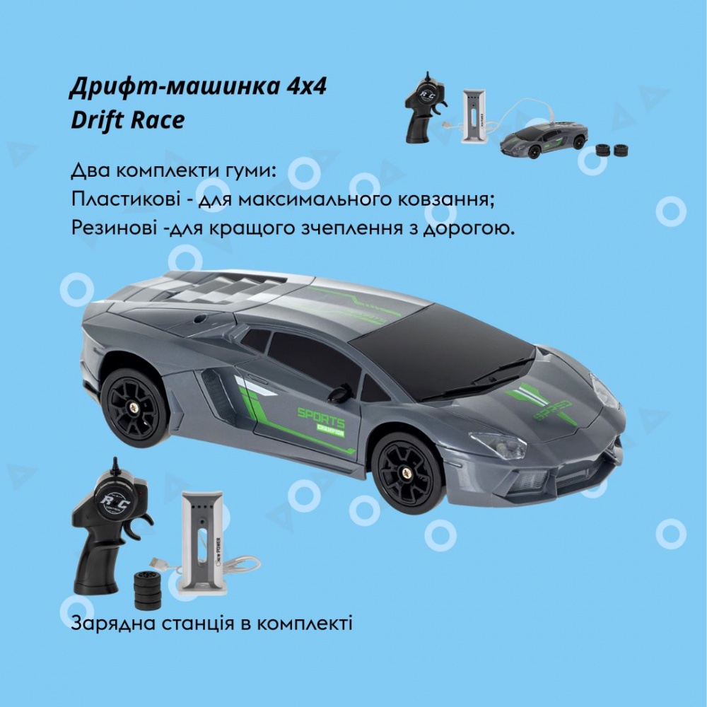 Автомобиль на радиоуправлении OTAMANKO Дрифт-машинка 4x4 Drift Race серый 1:24 532.02.38