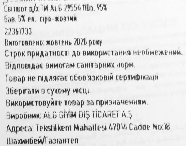 Свитшот ALG р.116 серо-желтый 29554 