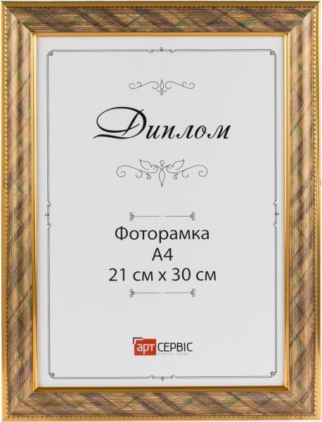 Рамка для фото ЭА-00485 21х30 см 