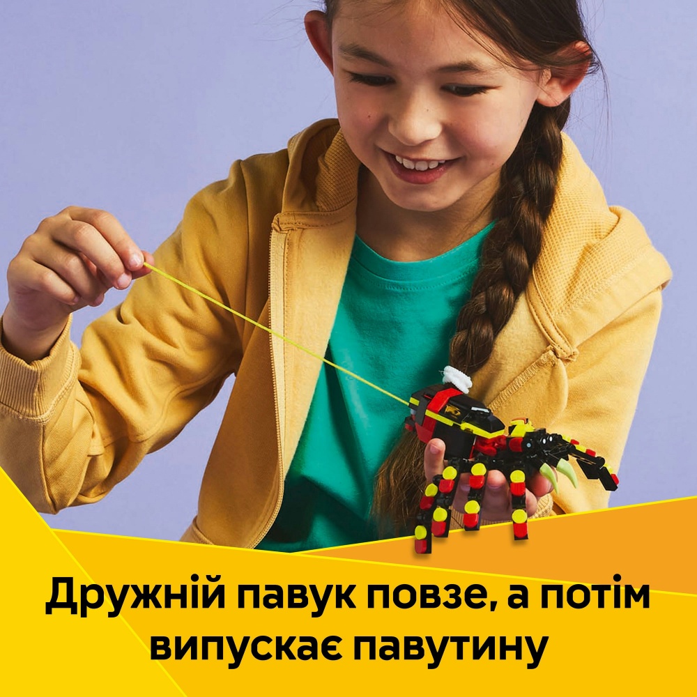 Конструктор LEGO Creator Дикие животные: Удивительный паук 31159