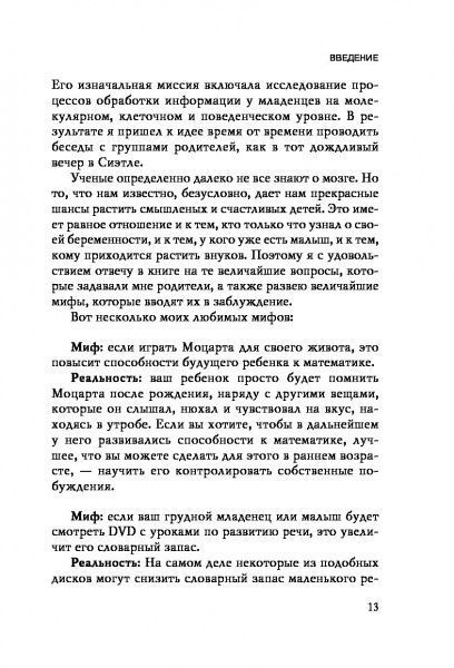 Книга Джон Медіна «Правила развития мозга вашего ребенка» 978-617-7764-99-0
