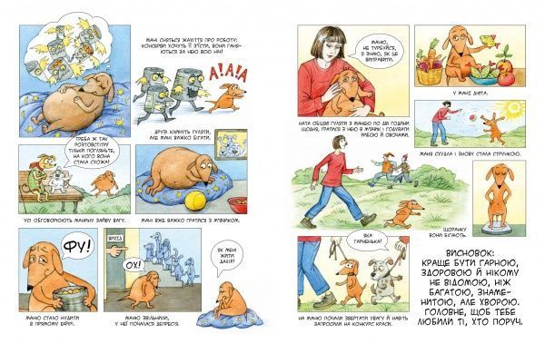 Книга Наталія Герасименко «Маня та інші» 978-966-915-282-4