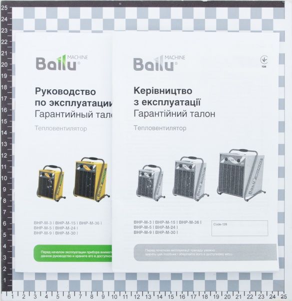 Тепловая пушка Ballu BHP-M-36 