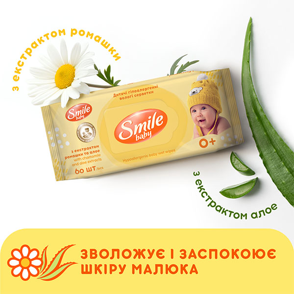  Smile Baby МУЛЬТИПАК Екстракт ромашки і алое 2+1 180 шт.