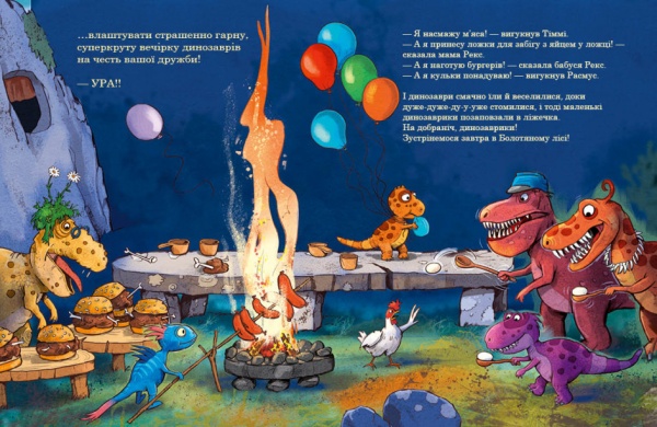 Книга Ларс Меле «Найкращі друзі» 978-617-09-7754-0