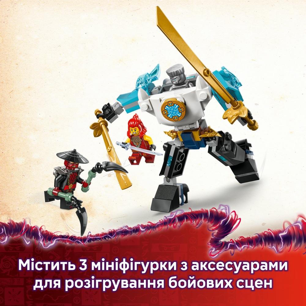 Конструктор LEGO NINJAGO Боевой костюм-робот Зейна 71827