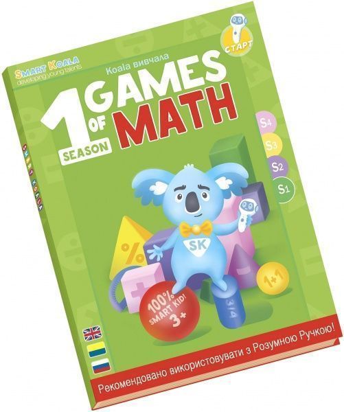 Іграшка інтерактивна Smart Koala Ігри Математики (Cезон 1) SKBGMS1
