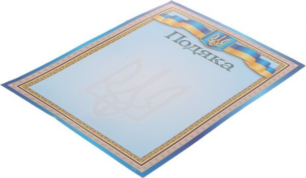 Подяка А4 жовто-блакитна