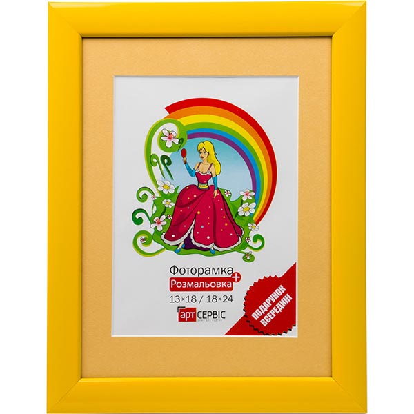 Фоторамка ЕА-00205 жовта з розмальовкою 18x24 см