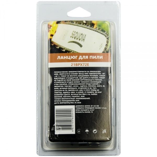 Цепь для пилы SEQUOIA 21BPX72E