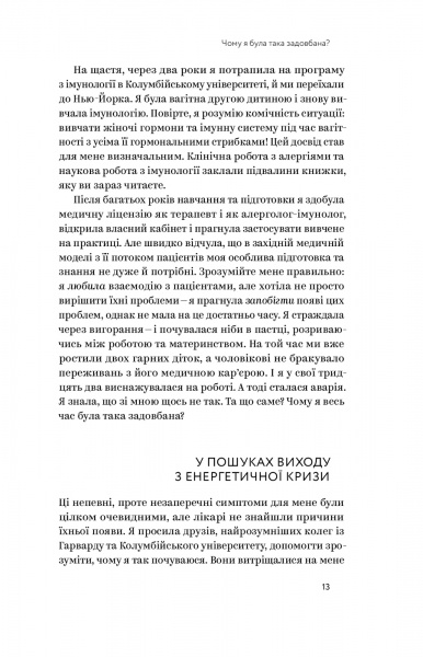 Книга Емі Шах «Ми такі задовбані» 978-617-7544-92-9