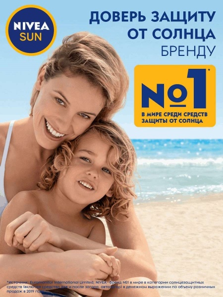 Спрей після засмаги Nivea SUN Зволоження 200 мл