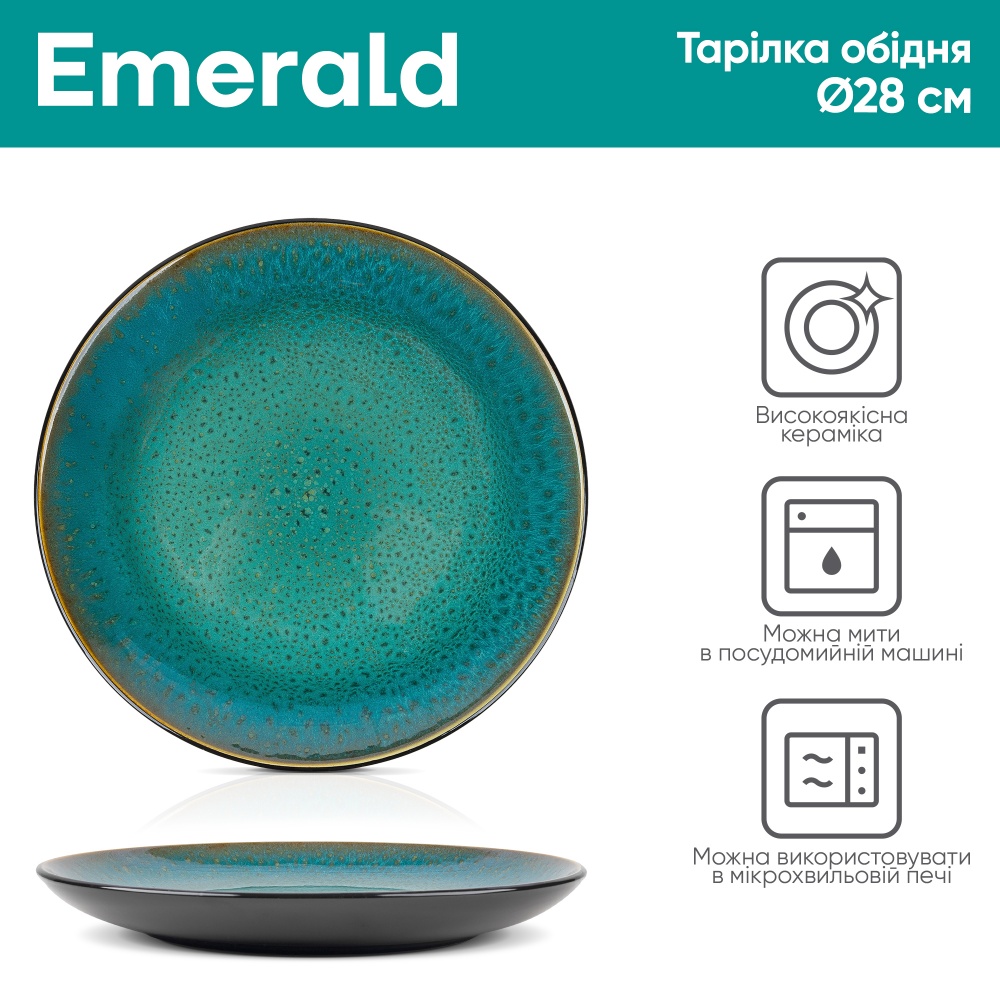 Тарілка обідня Krauff 27,6 см Emerald 21-318-001
